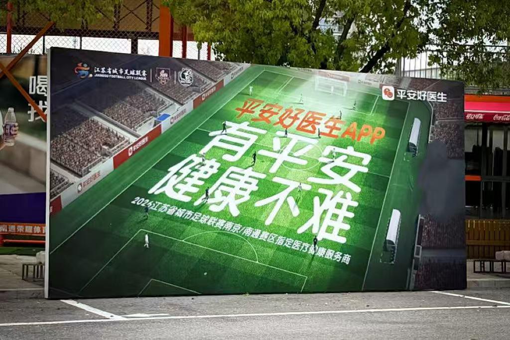 MK体育app下载-平安康康宝，苏超南通主场C位出圈